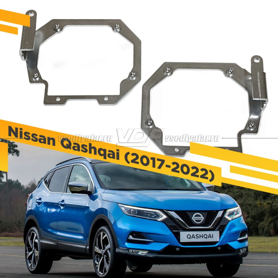 Рамки для замены линз в фарах Nissan Qashqai 2017-2022 LED