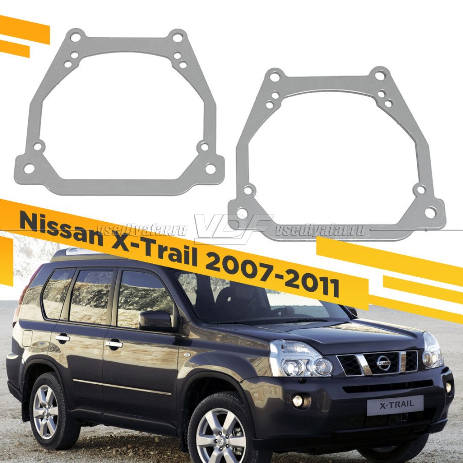 Рамки для замены линз в фарах Nissan X-Trail 2007-2011