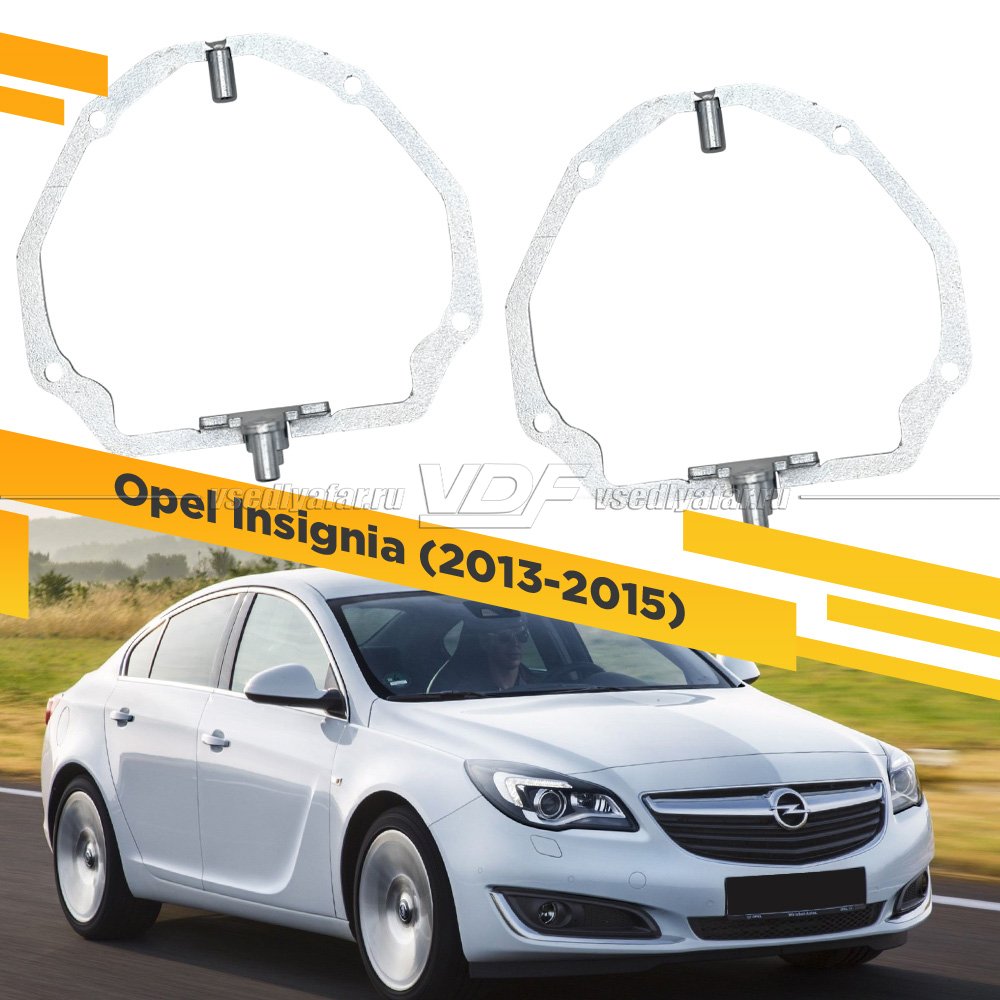 Рамки для замены линз в фарах Opel Insignia 2013-2015 с AFS Металл