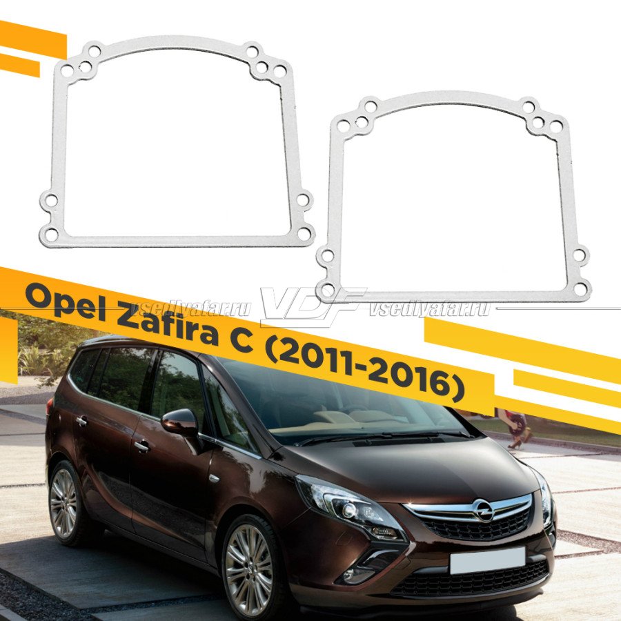 Рамки для замены линз в фарах Opel Zafira C 2011-2016