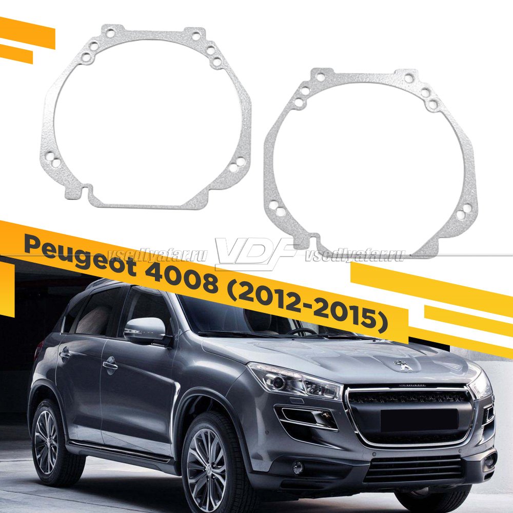 Рамки для замены линз в фарах Peugeot 4008 2012-2015