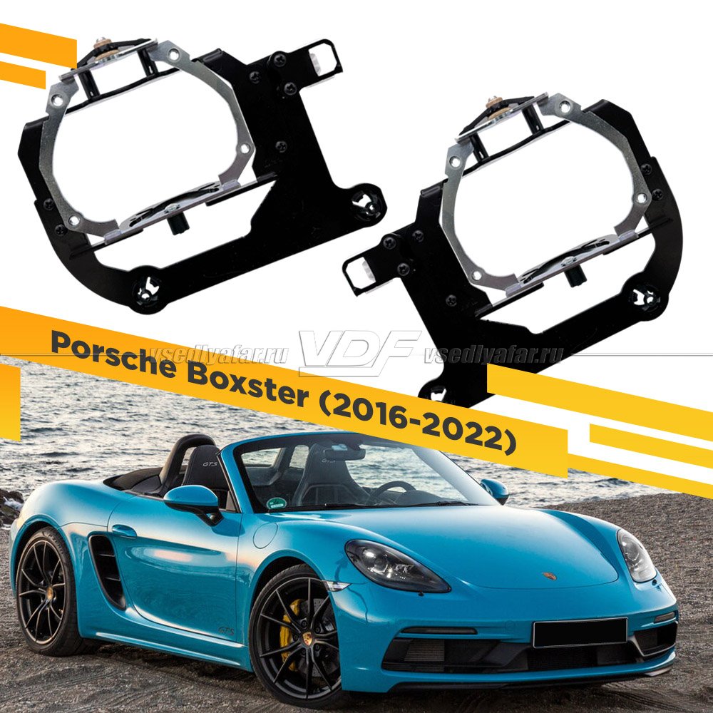 Рамки для замены линз в фарах Porsche Boxster 2016-2022