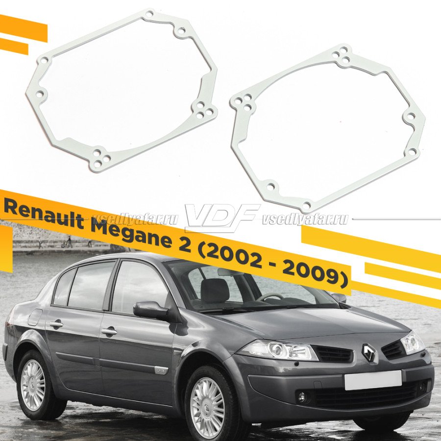 Рамки для замены линз в фарах Renault Megane 2002-2009