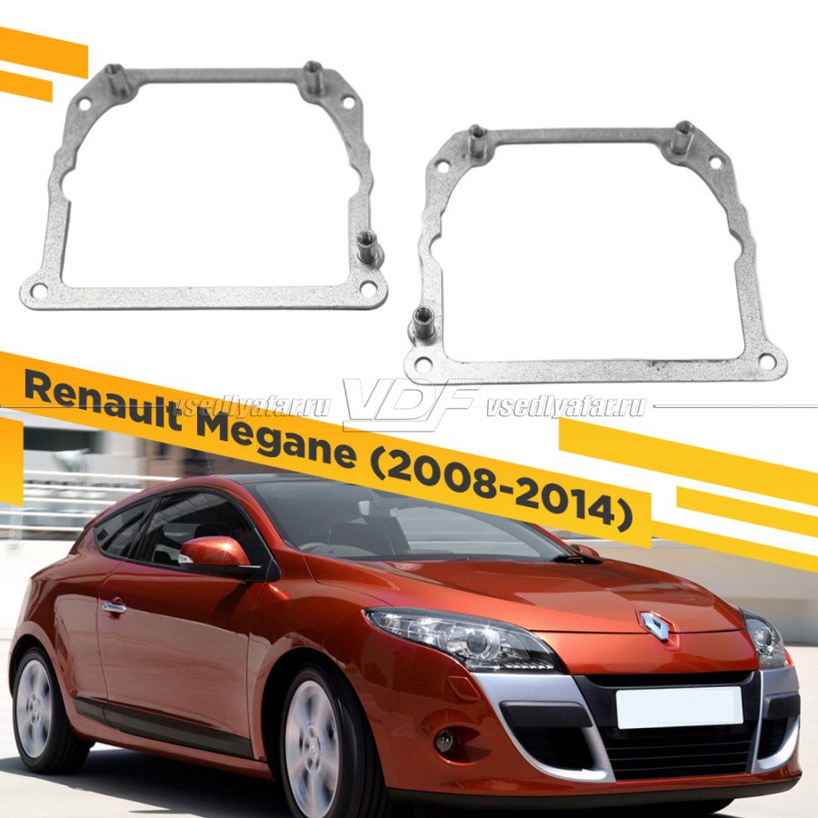 Рамки для замены линз в фарах Renault Megane 2008-2014 Тип 2