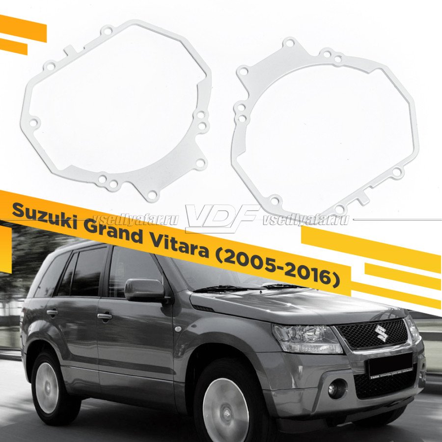 Рамки для замены линз в фарах Suzuki Grand Vitara 2005-2016