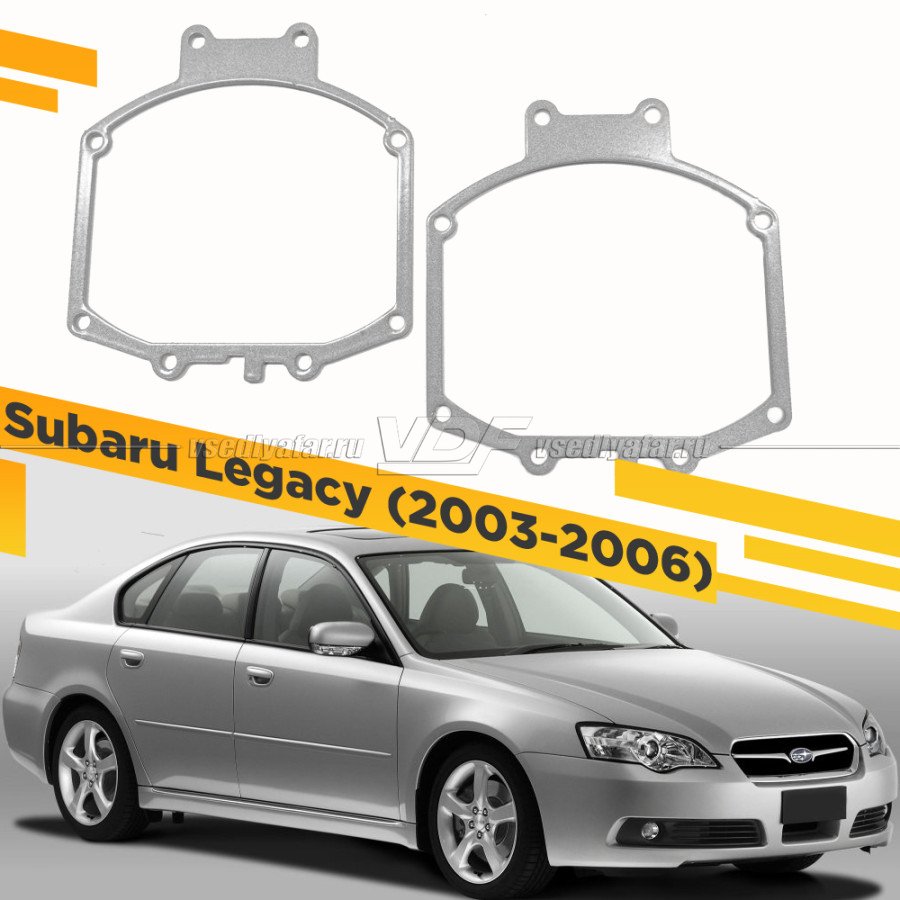 Рамки для замены линз в фарах Subaru Legacy 2003-2006 Крепление Koito Q5