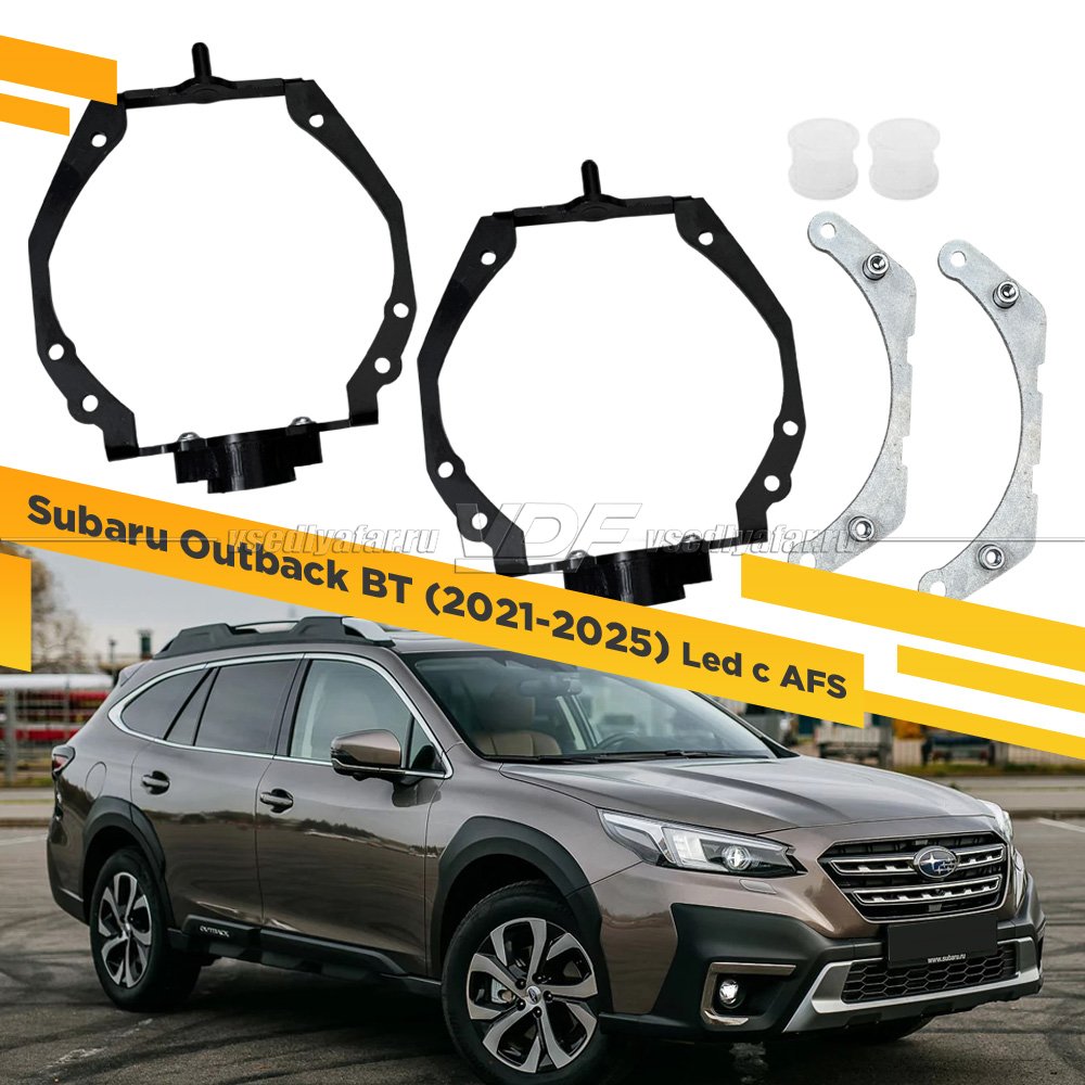 Рамки для замены линз в фарах Subaru Outback BT 2021-2025 Led с AFS