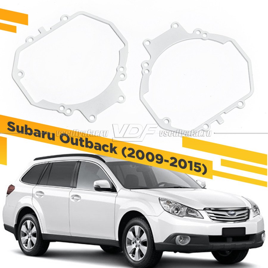 Рамки для замены линз в фарах Subaru Outback 2009-2015