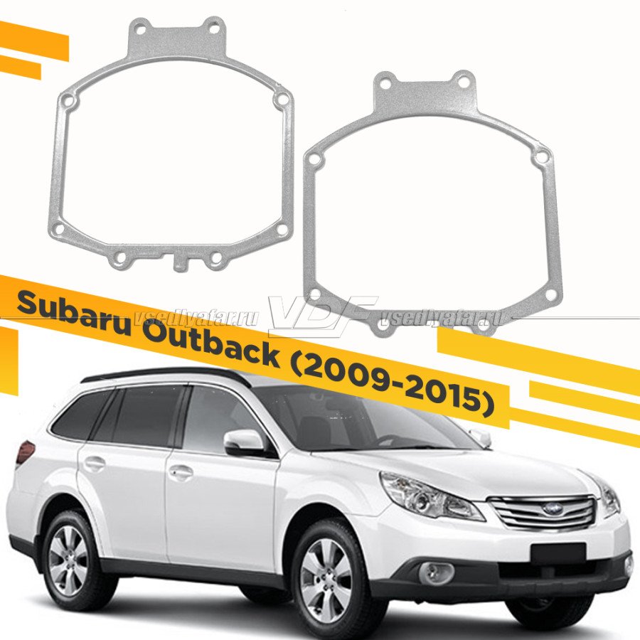 Рамки для замены линз в фарах Subaru Outback 2009-2015 Koito Q5