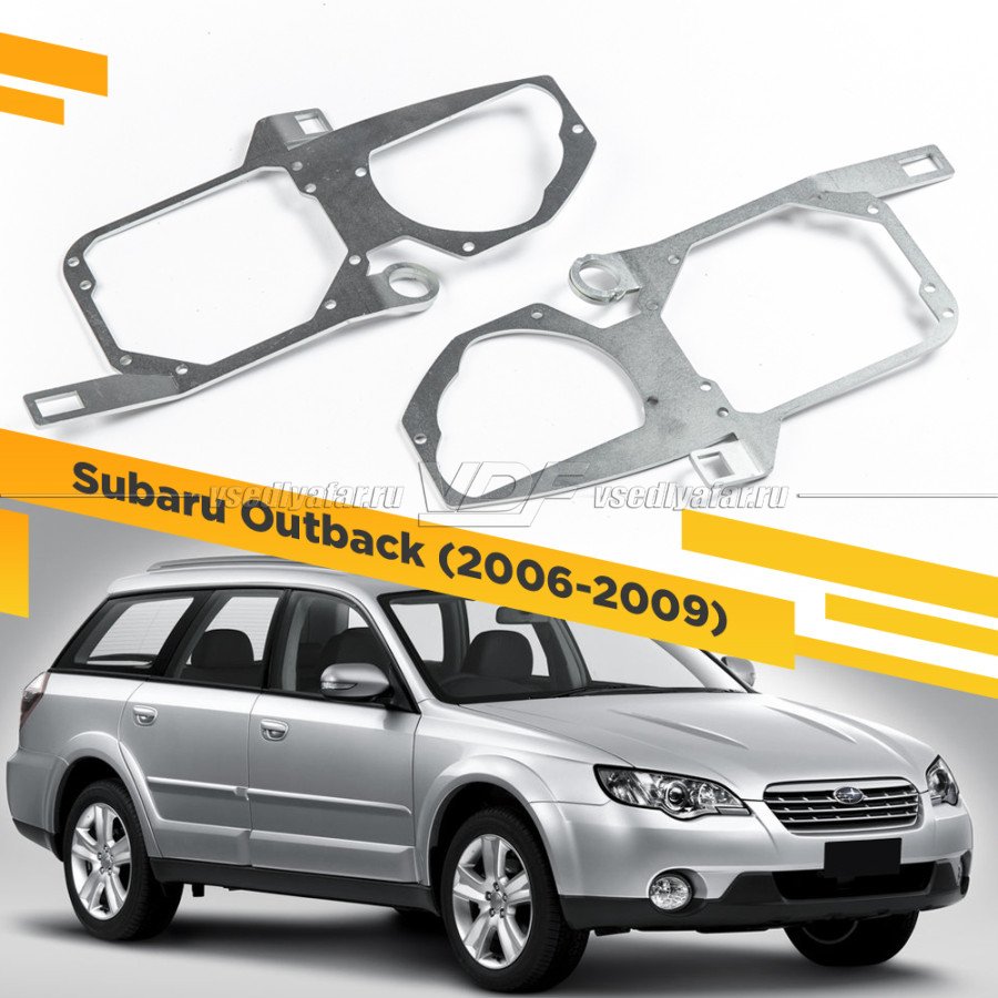 Рамки для замены линз в фарах Subaru Outback 2006-2009