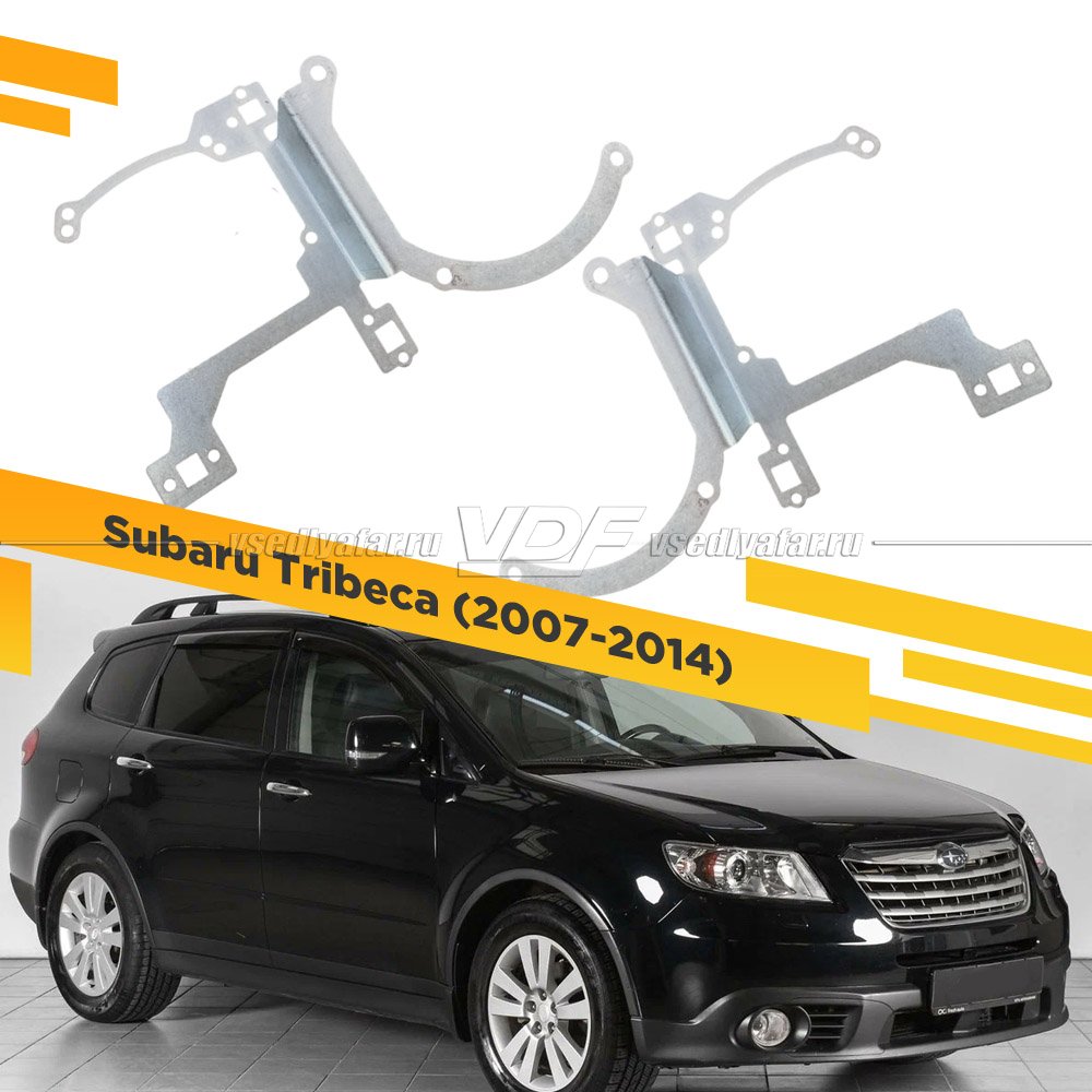 Рамки для замены линз в фарах Subaru Tribeca 2007-2014