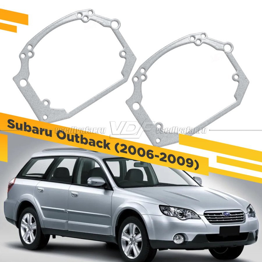 Рамки для замены линз в фарах Subaru Outback 2006-2009