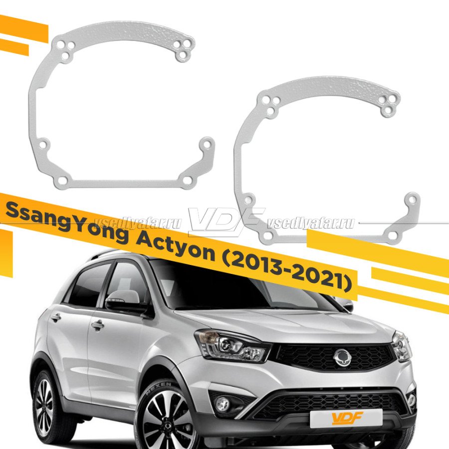 Рамки для замены линз в фарах SsangYong Actyon 2013-2021