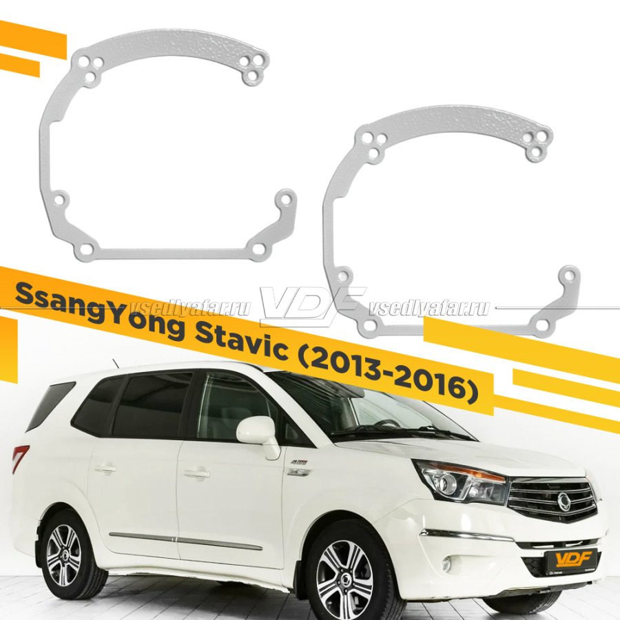 Рамки для замены линз в фарах SsangYong Stavic 2013-2016