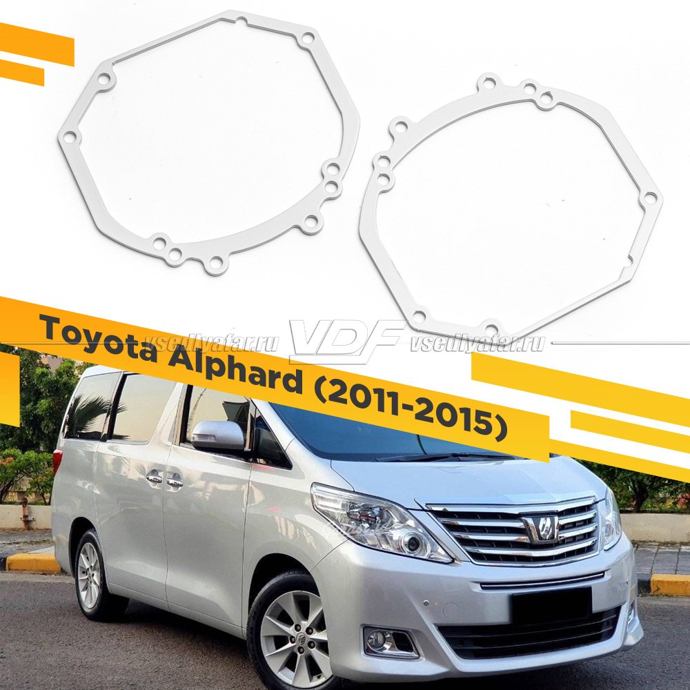 Рамки для замены линз в фарах Toyota Alphard 2011-2015