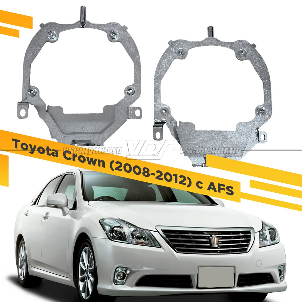 Рамки для замены линз в фарах Toyota Crown 2008-2012 с AFS