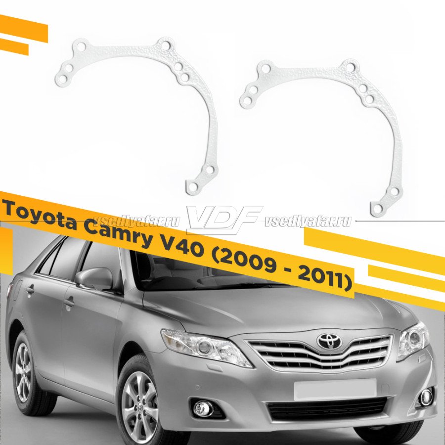 Рамки для замены линз в фарах Toyota Camry V40 2009-2011