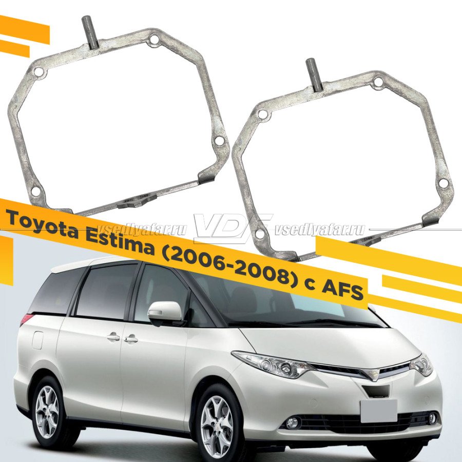 Рамки для замены линз в фарах Toyota Estima 2006-2008 с AFS