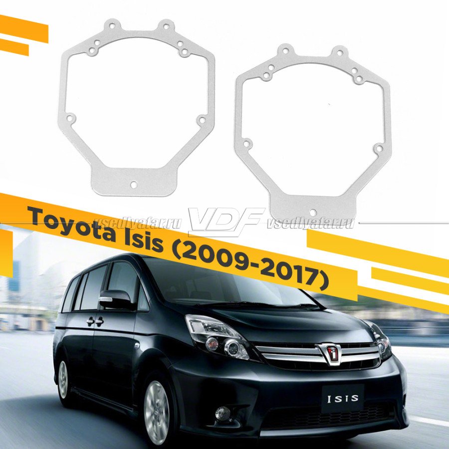 Рамки для замены линз в фарах Toyota Isis 2009-2017