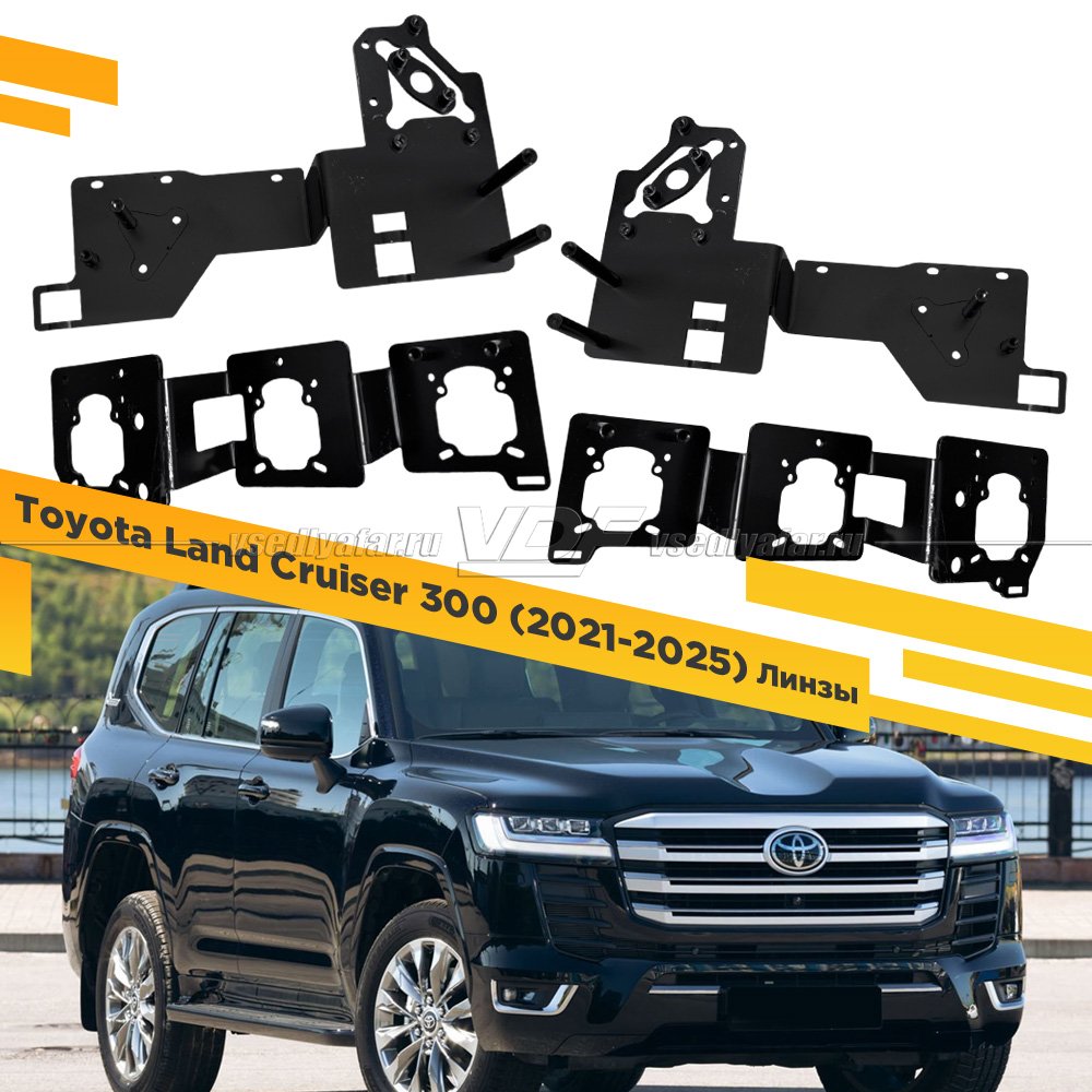 Рамки для замены линз в фарах Toyota Land Cruiser 300 2021-2025 LED