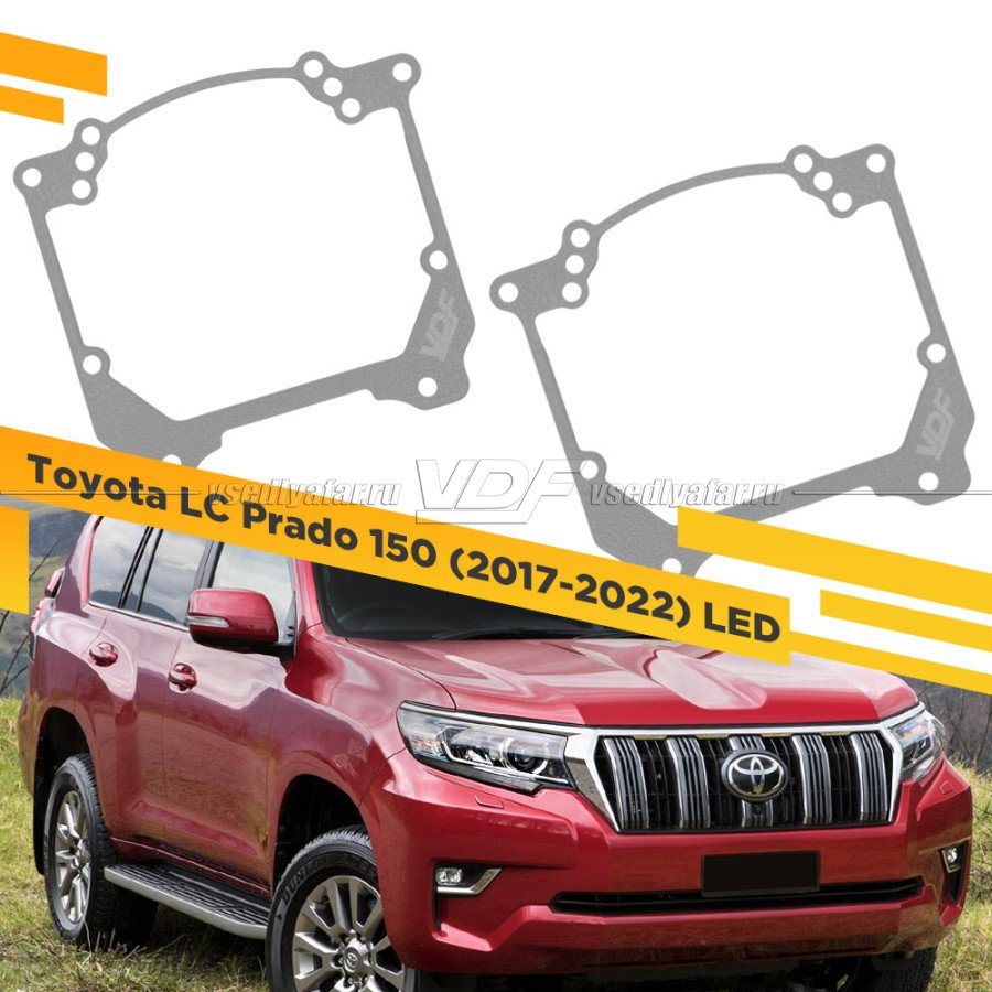 Рамки для замены линз в фарах Toyota Land Cruiser Prado 150 2017-2022 LED