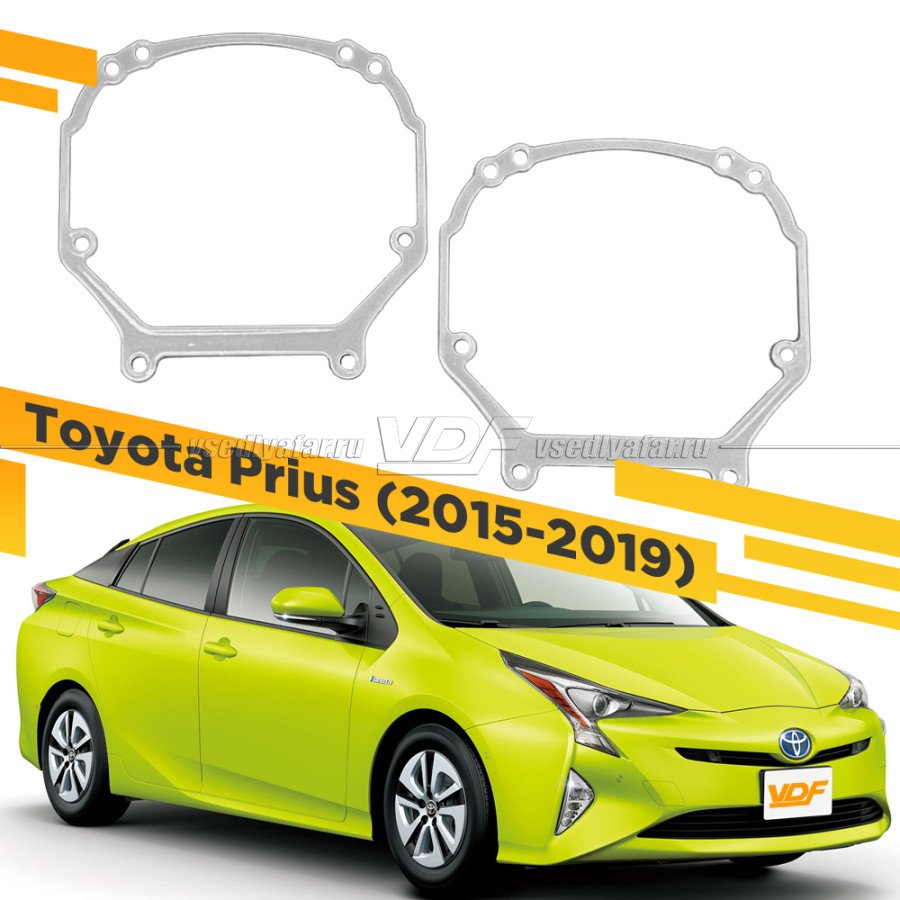 Рамки для замены линз в фарах Toyota Prius 2015-2019