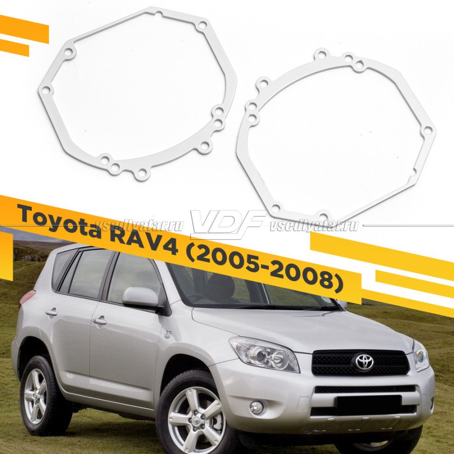 Рамки для замены линз в фарах Toyota RAV4 2005-2008