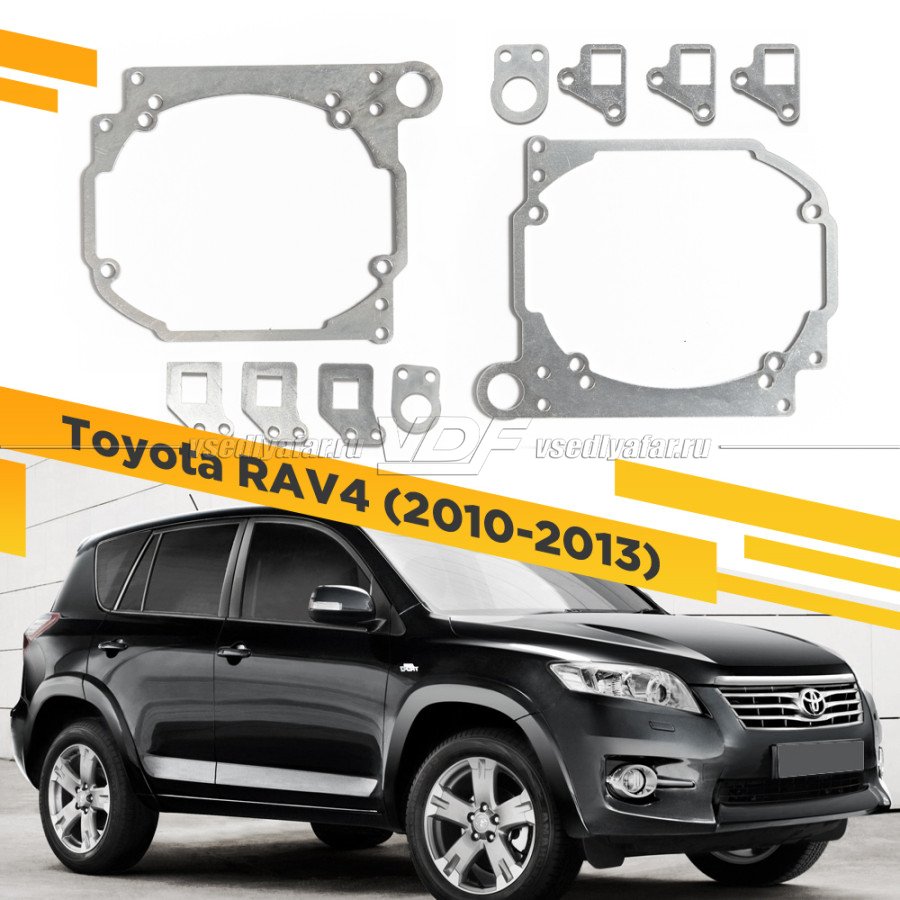 Рамки для замены линз в фарах Toyota RAV4 2010-2013