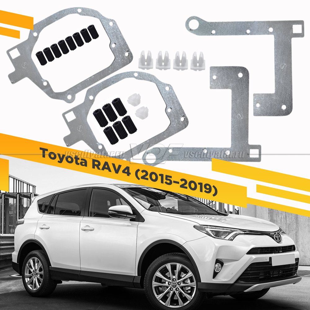 Рамки для замены линз в фарах Toyota RAV4 2015-2019 LED Тип 2
