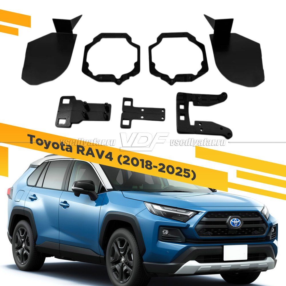 Рамки для замены линз в фарах Toyota RAV4 2018-2025 Led