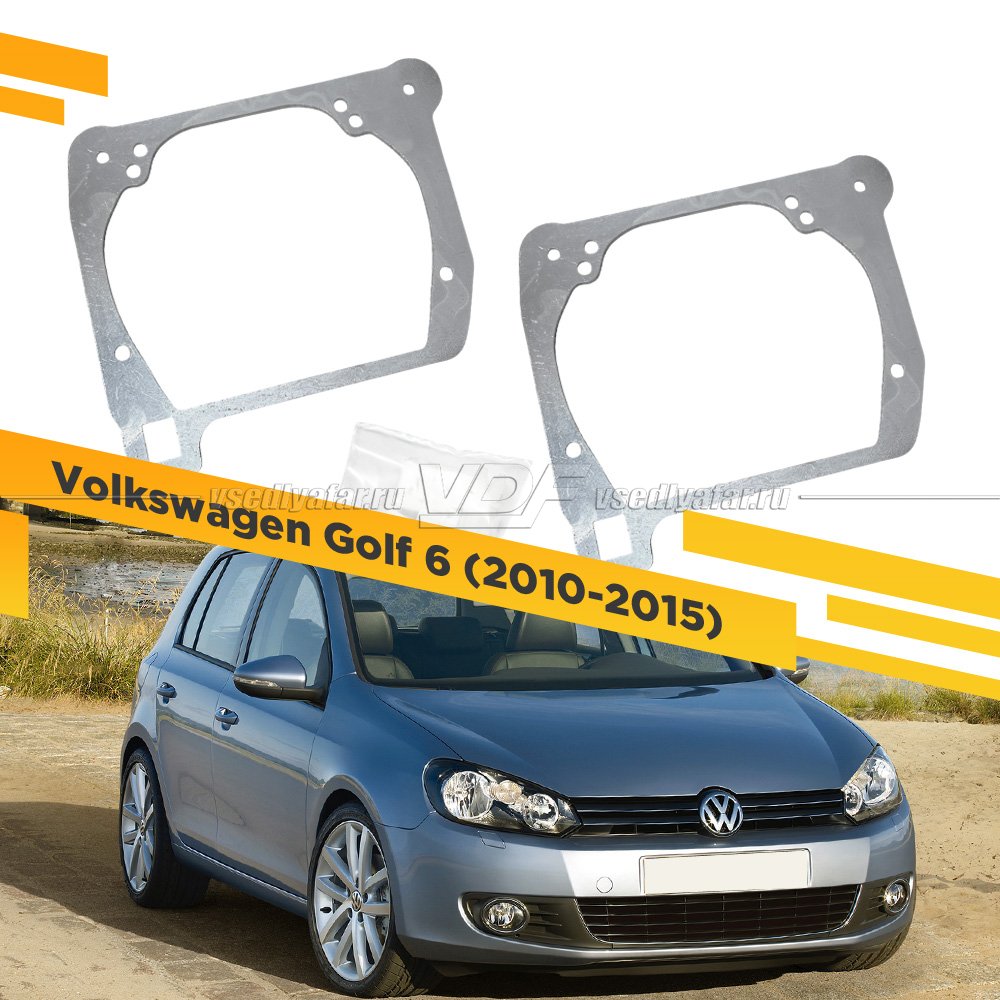 Рамки для установки линз в фары Volkswagen Golf 6 2010-2015 Галоген рефлектор