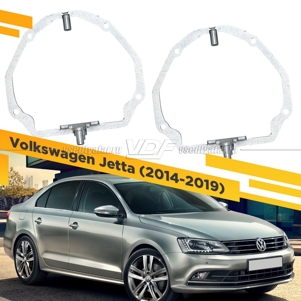 Рамки для замены линз в фарах Volkswagen Jetta 2014-2019 с AFS Металл