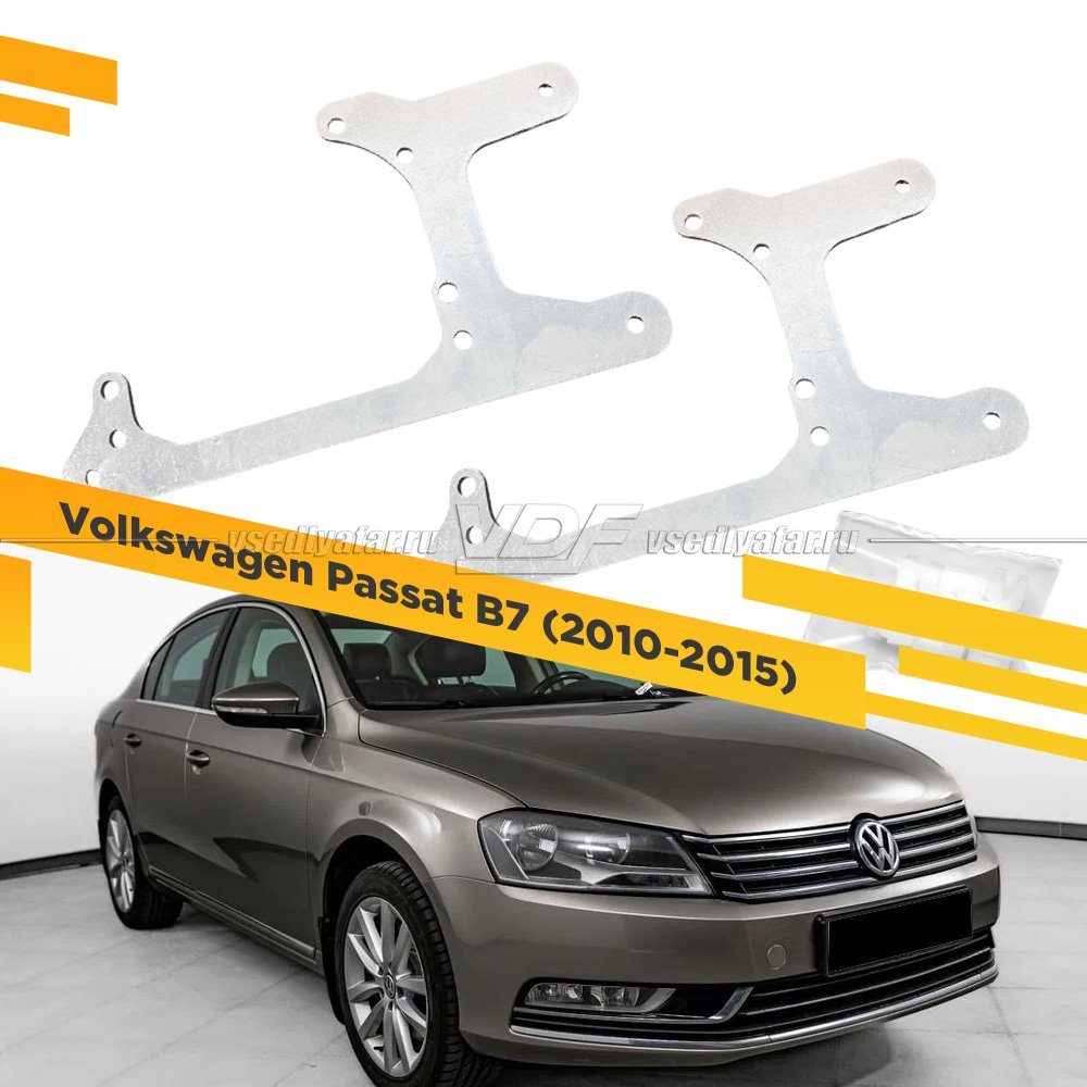 Рамки для установки линз в фары Volkswagen Passat B7 2010-2015 Галоген рефлектор