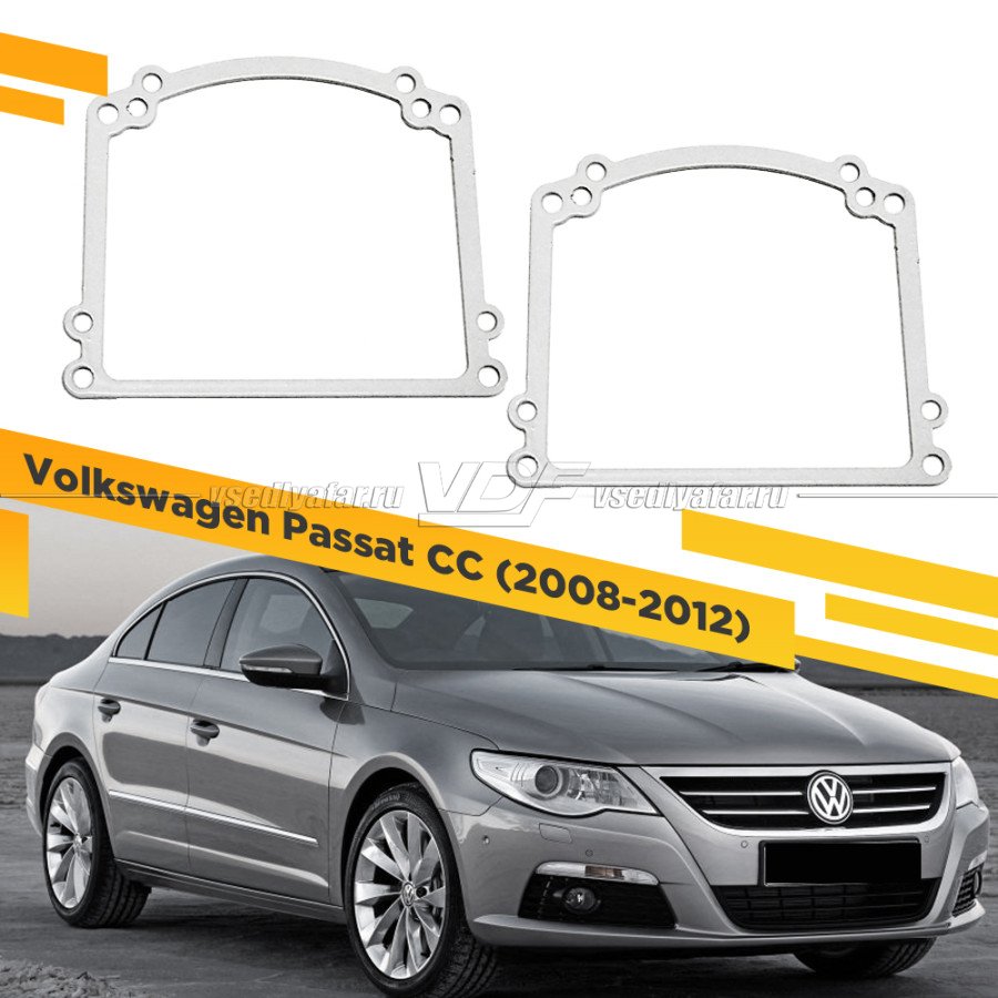 Рамки для замены линз в фарах Volkswagen Passat CC 2008-2012