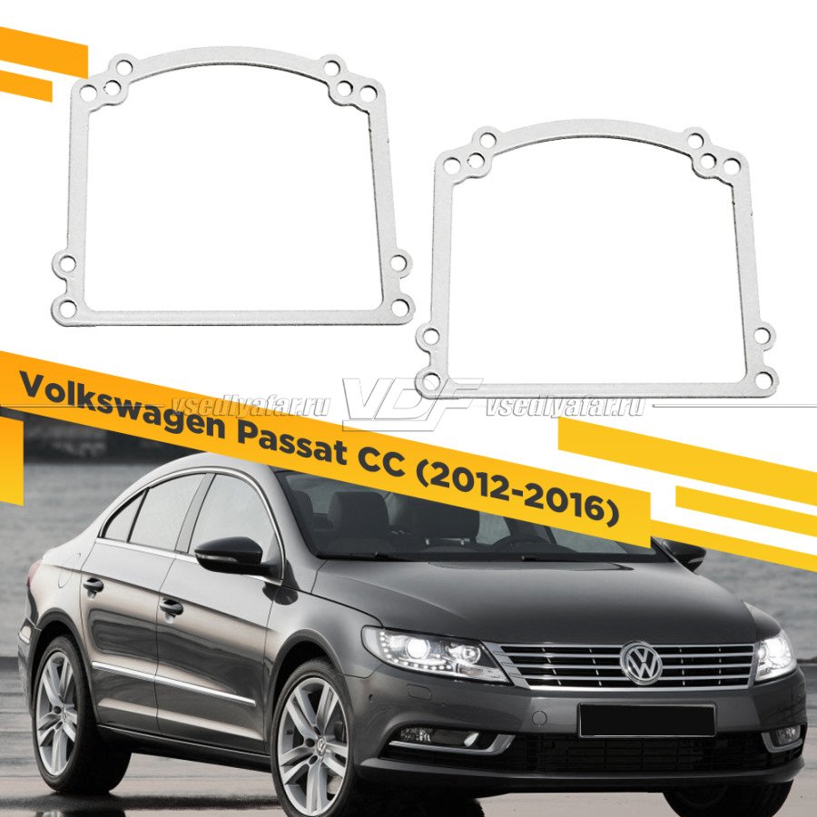 Рамки для замены линз в фарах Volkswagen Passat CC 2012-2016