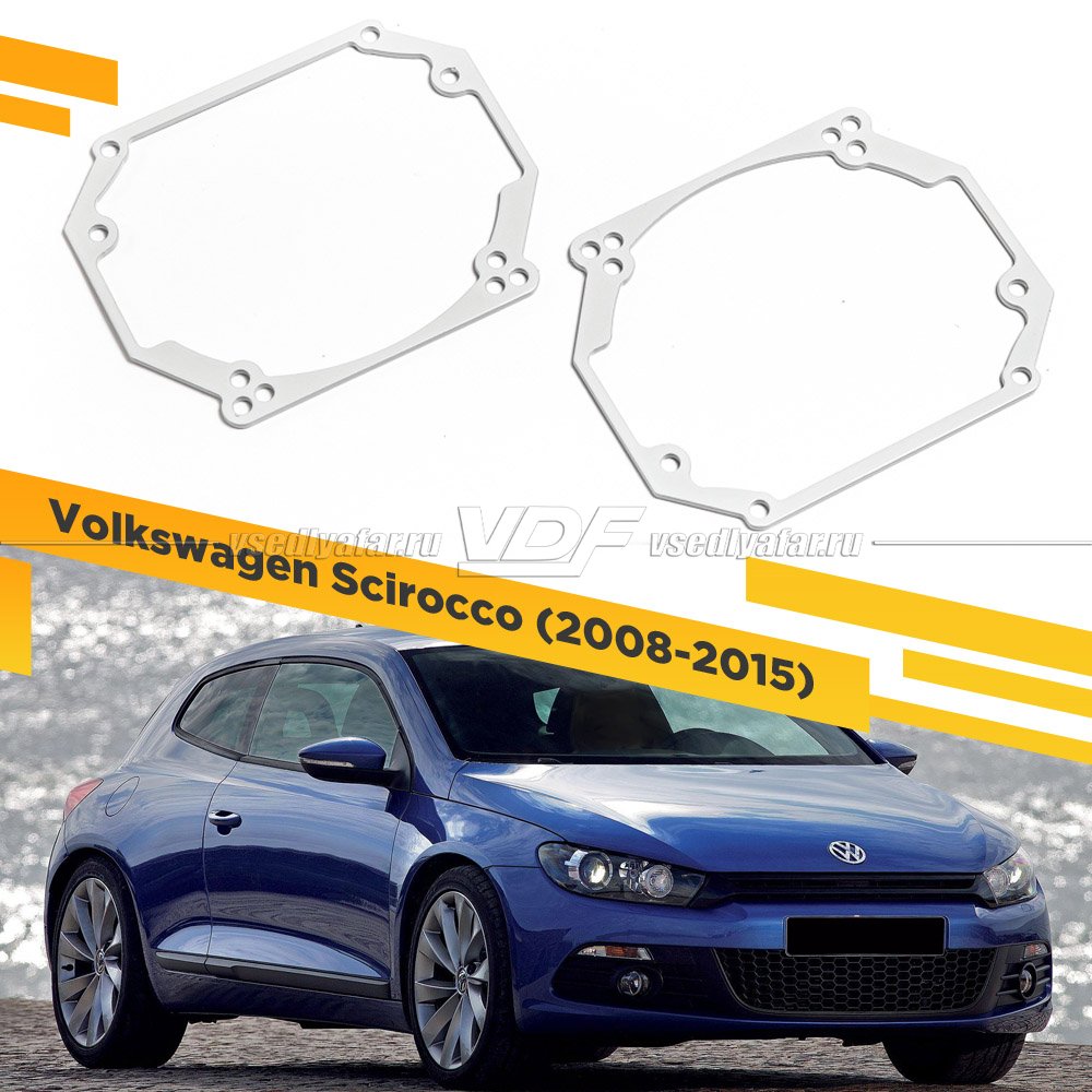 Рамки для замены линз в фарах Volkswagen Scirocco 2008-2015