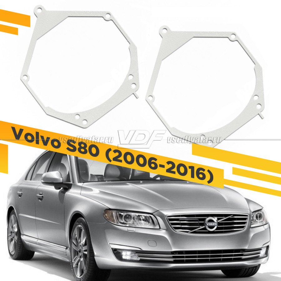 Рамки для замены линз в фарах Volvo S80 2006-2016