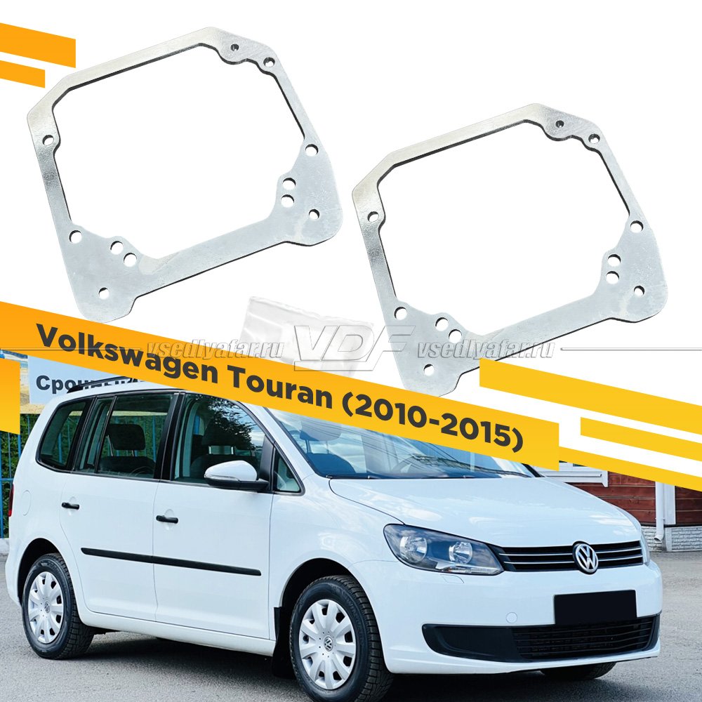 Рамки для установки линз в фары Volkswagen Touran 2010-2015 Галоген рефлектор
