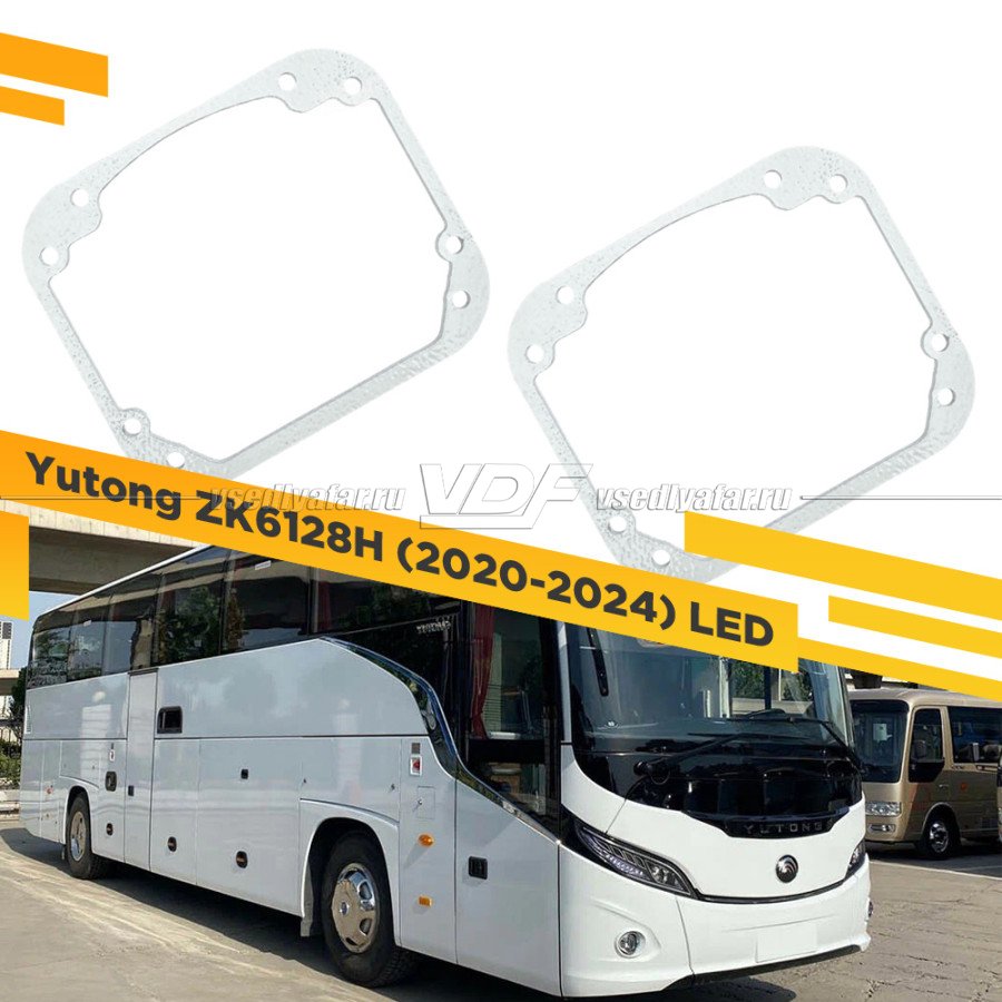 Рамки для замены линз в фарах Yutong ZK6128H (2020-2024) LED