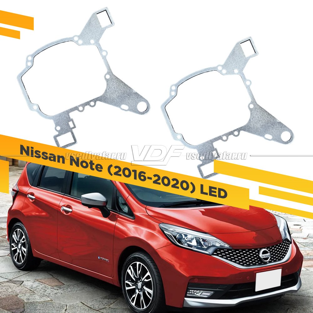 Рамки для замены линз в фарах Nissan Note 2016-2020 LED