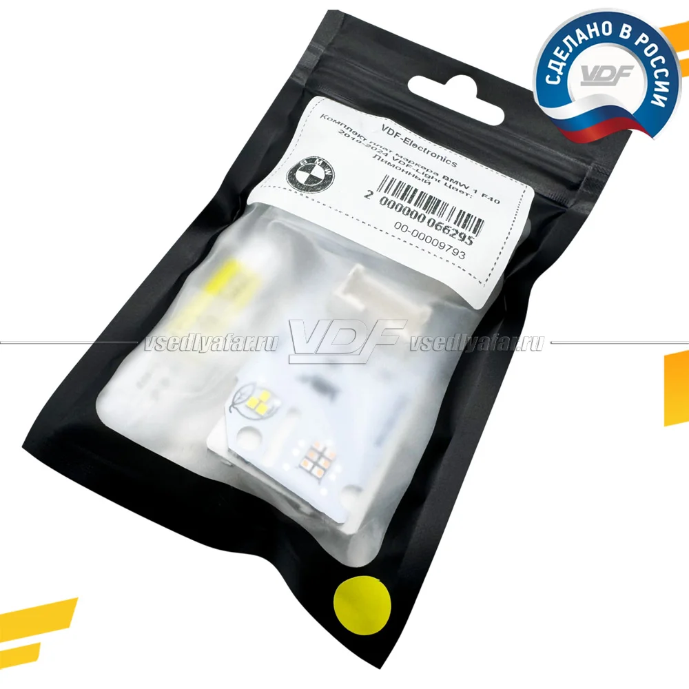 Комплект плат маркера BMW 2 F44 2019-2023 VDF-Light Цвет: Лимонный
