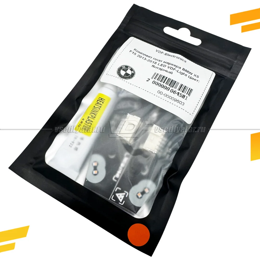 Комплект плат маркера BMW X5 F15 2013-2018 LED VDF-Light Цвет: Янтарный