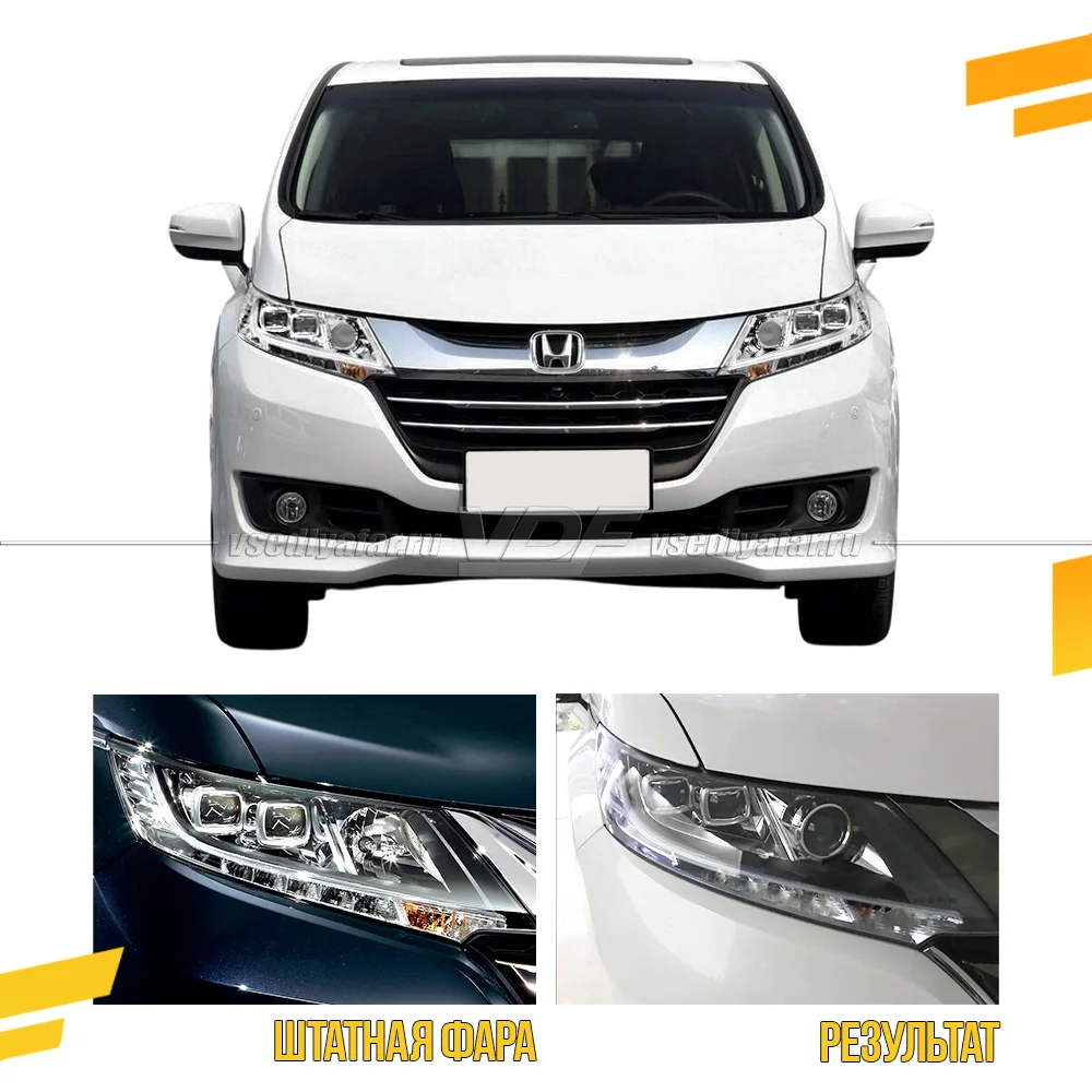 Комплект для установки линз в фары Honda Odyssey 2013-2021 ДС