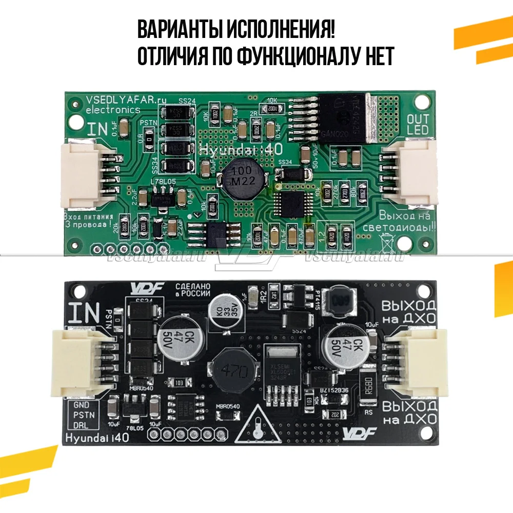 Драйвер ДХО Hyundai i40 2012-2015 VDF Light