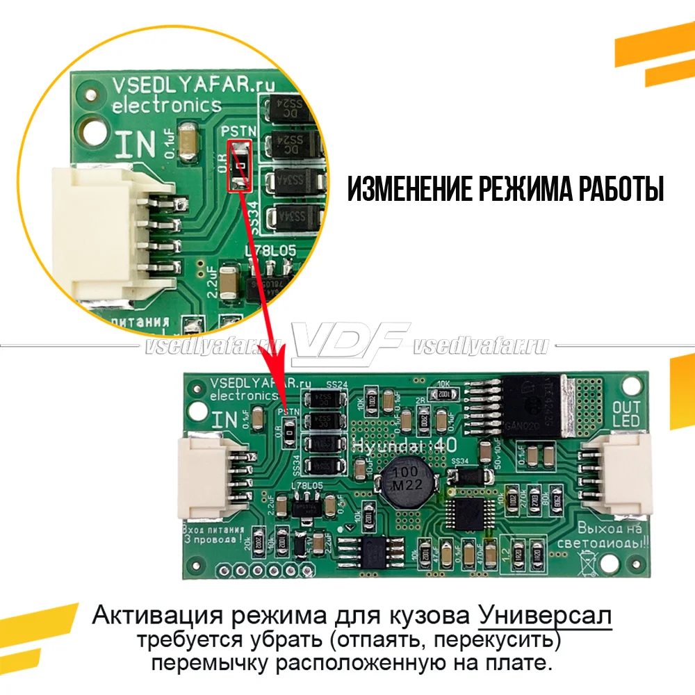 Драйвер ДХО Hyundai i40 2012-2015 VDF Light