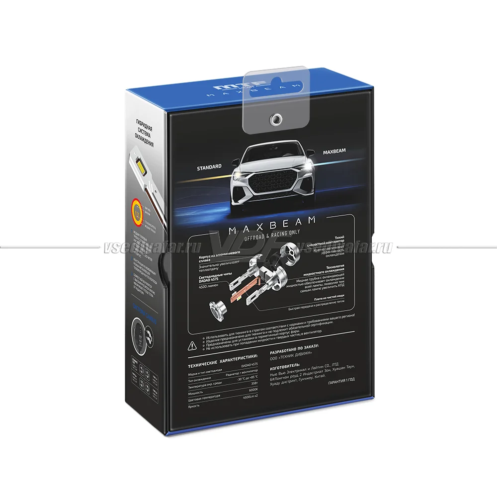 Светодиодные лампы MTF Light MaxBeam D2S 6000K 85V, 35W,  2шт, MBD2S6