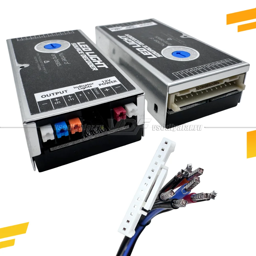 Универсальная обманка Decoder для LED фар 12v (комплект 2 шт.)