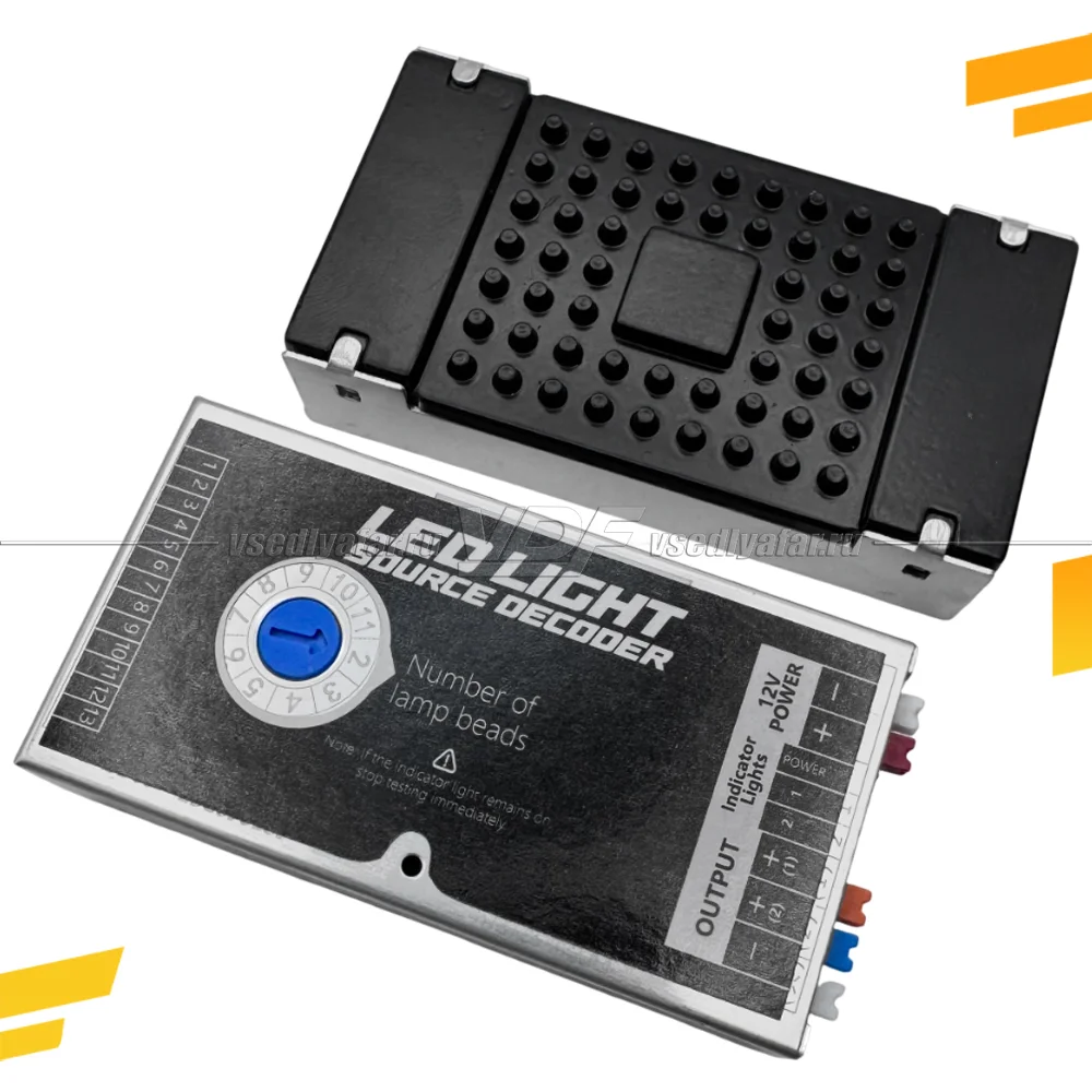 Универсальная обманка Decoder для LED фар 12v (комплект 2 шт.)