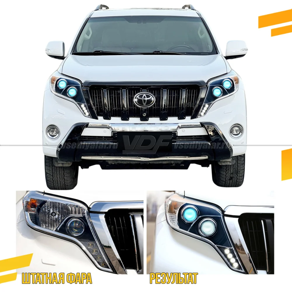 Комплект для установки линз в фары Toyota LC Prado 150 2013-2017 Черные