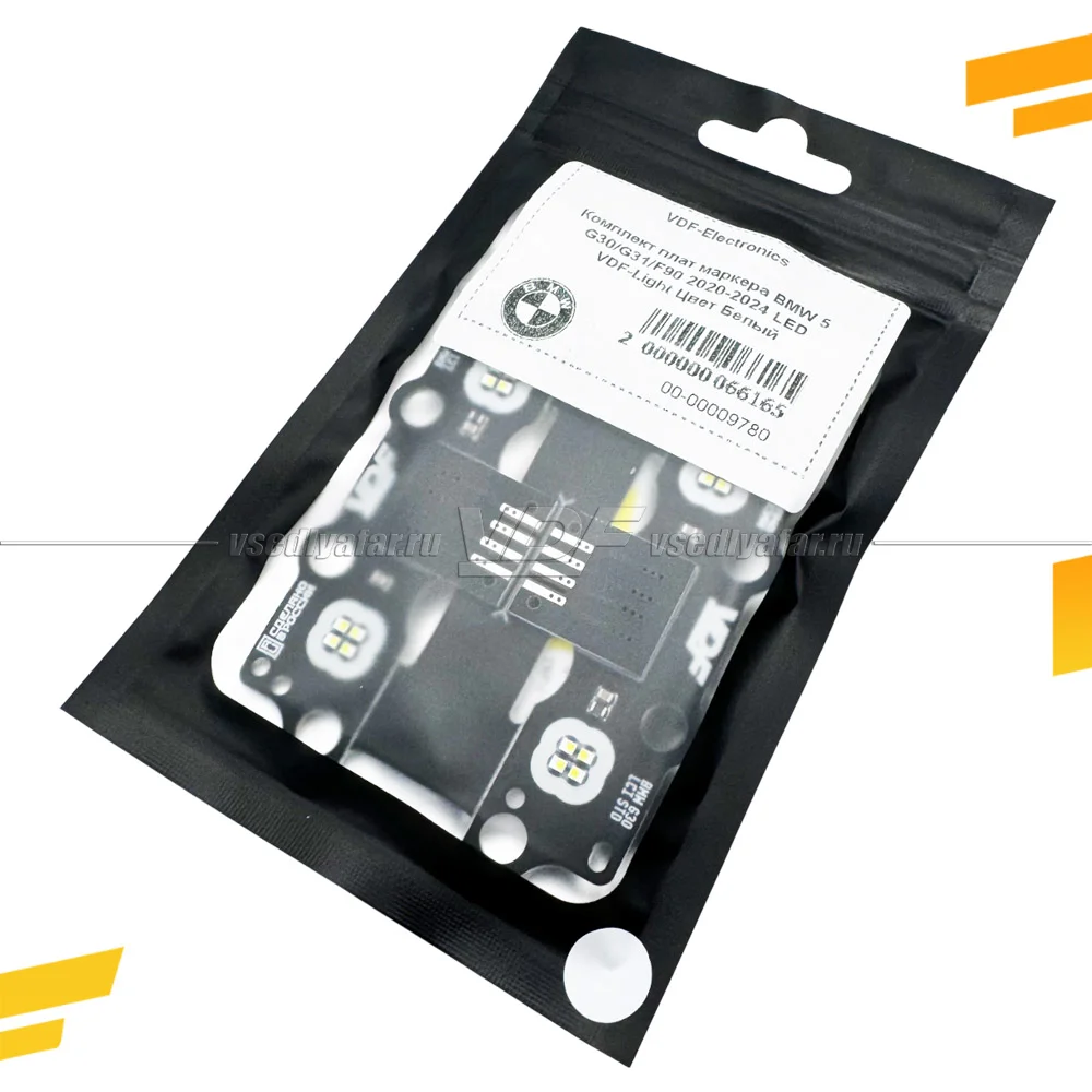 Комплект плат маркера BMW 5 G30/G31/F90 2020-2024 LED Цвет: Белый